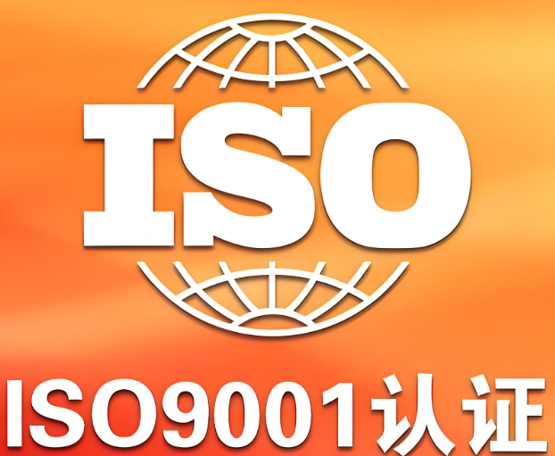 國家認監(jiān)委關(guān)于發(fā)布新版《質(zhì)量管理體系認證規(guī)則》的公告